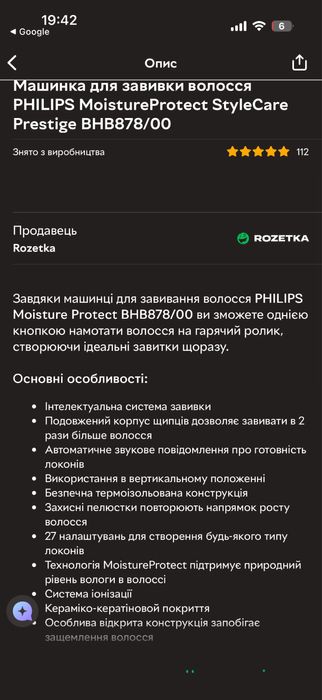 Стайлер philips StyleCare Prestige BHB878/00