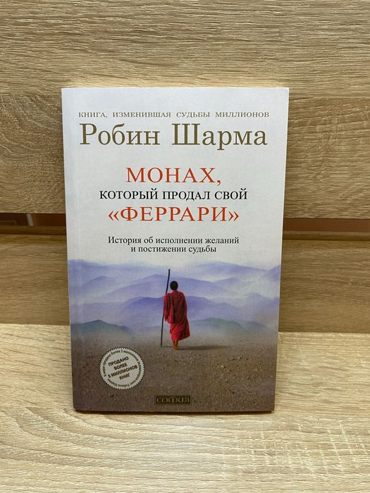 Р. Шарма. Книги