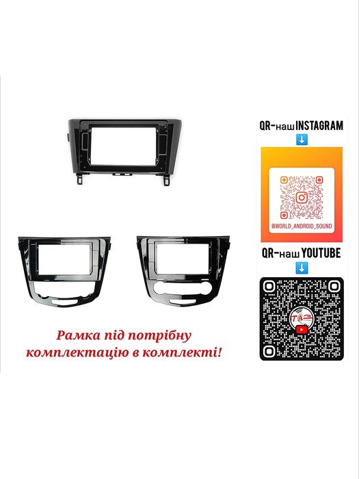 Магнітола Android Nissan Rogue X-Trail Qashqai | GPS Bluetooth + рамка