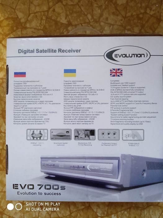 Цифровий Супутниковий Приймач. EVO 700s