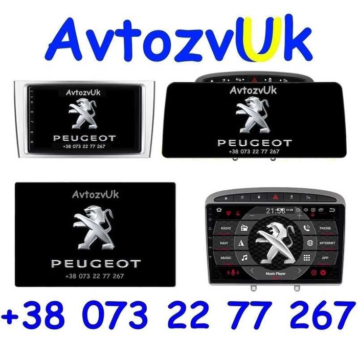 Магнитола PEUGEOT 308 408 RCZ GPS USB Пежо 2 дин CarPlay Android 15