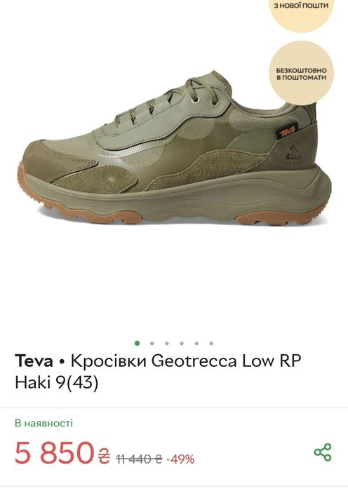 Кроссовки мужские Teva Geotrecca Low Водонепроникні(Оригинал)42-27см.