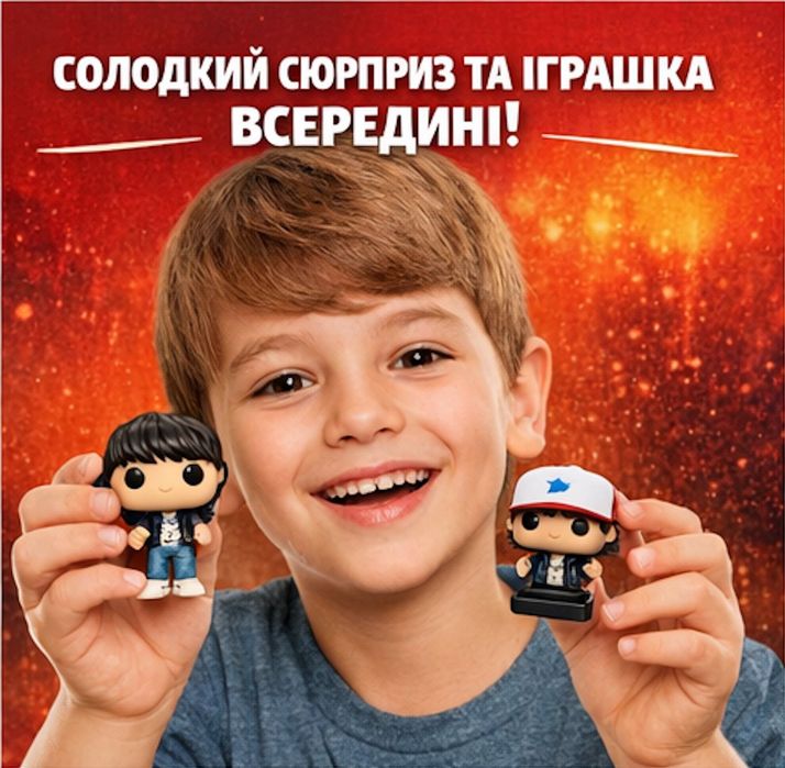 Kinder Joy кіндер джой Stranger Things  ОСД Очень странные дела 12 шт