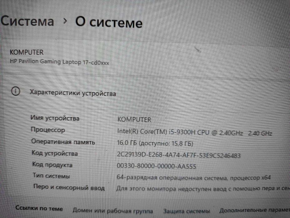 ноутбук HP Pavilion Gaming 17