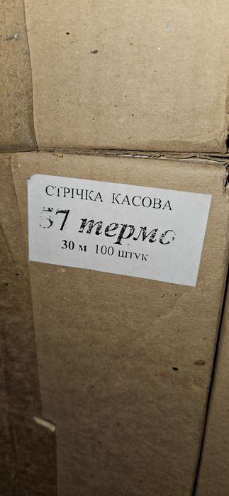 Касова термострічка