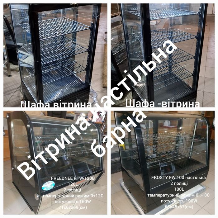 Розстрочка/Оренда і продаж холодильного обладнання