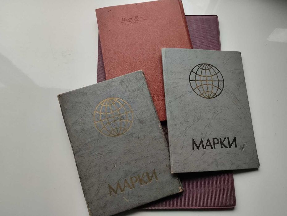 Альбомчики з марками СССР