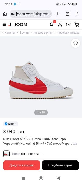 Кроссовки фирмы Nike