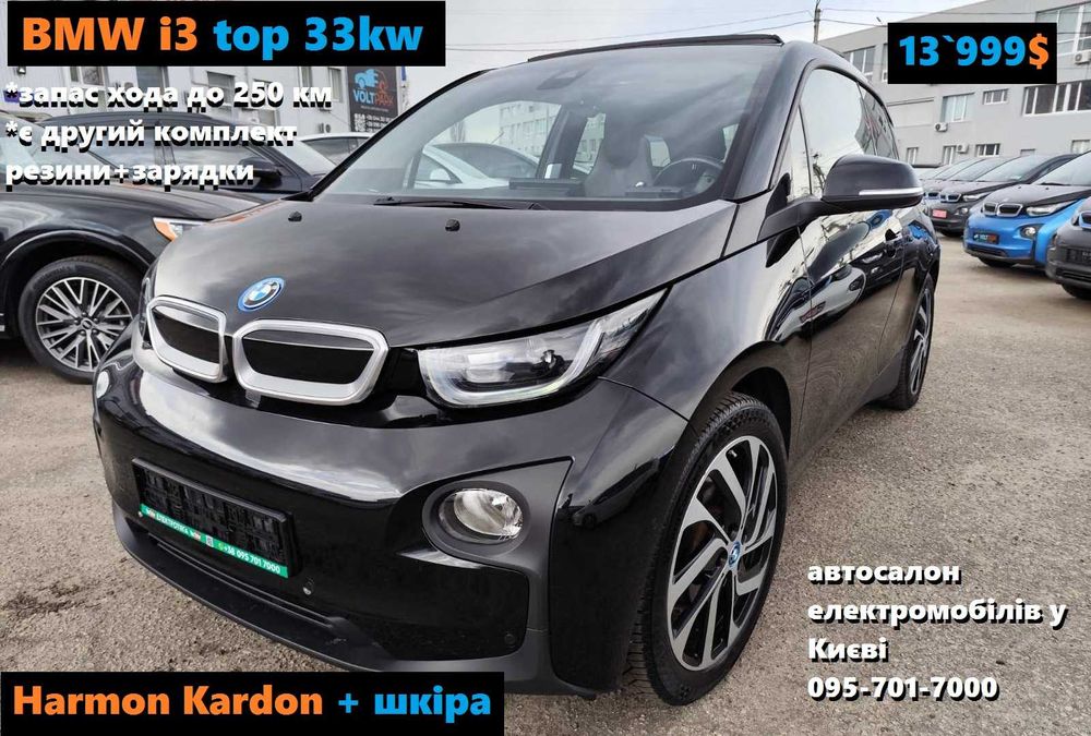 BMW i3 TOP 33.2kw Harmon Kardon + коричнева шкіра
