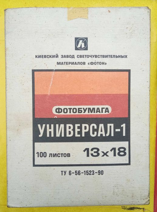 Фотобумага Фототкань реактивы