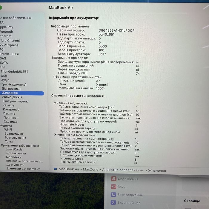 Open box М3• 24gb• 1Tb | 100% Macbook Air 15 2024 • Гарантія Макбук M3