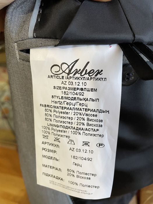 Костюм Arber з рубашкою і галстуком