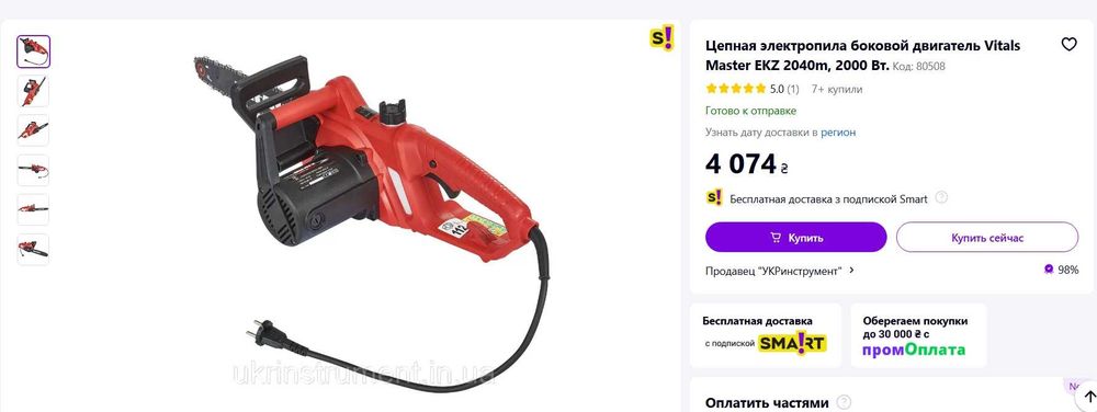 Цепная электропила боковой двигатель Vitals Master EKZ 2040m, 2000 Вт