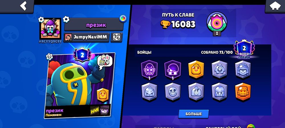 Продаю акаунт в бравл Старс