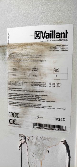Bojler zasobnik 300 L grzałka VAILLANT ocieplony
