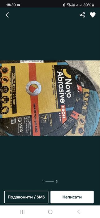 Круг отрезной абразивный 230х2по металлу