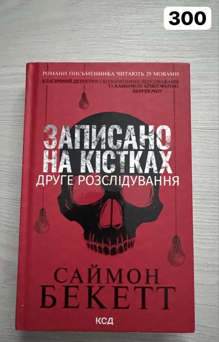 Продам книжки, в гарному стані