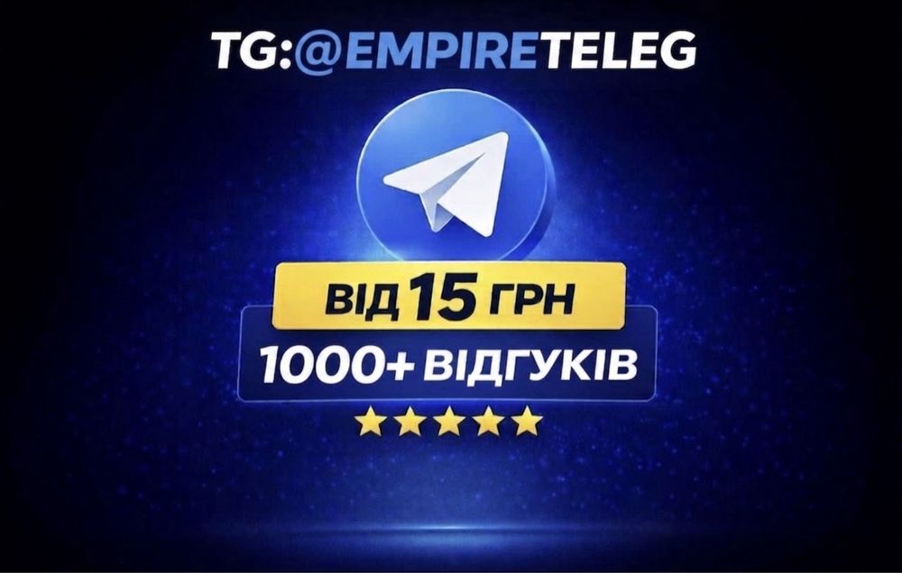Аккаунт телеграм І тг акк | Telegram І вирт I номер тг l ак телеграм
