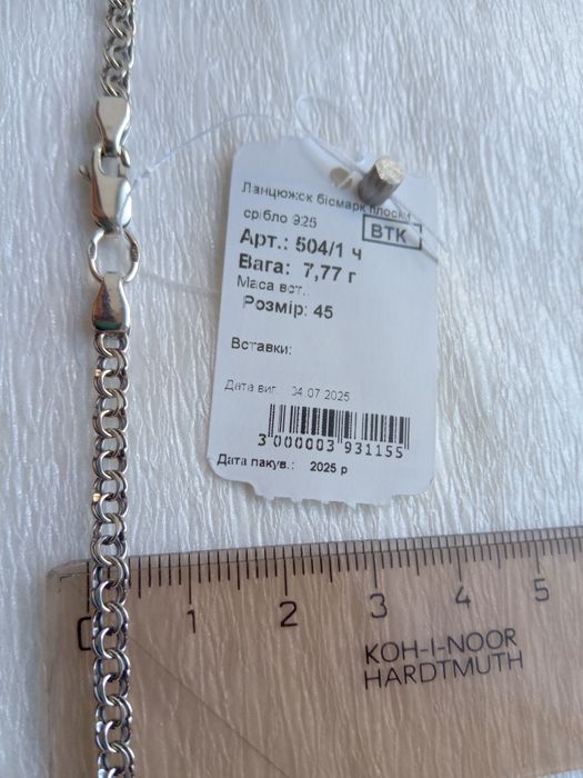 Серебряная цепочка Бисмарк с чернением 50 см 45 ланцюг цепь