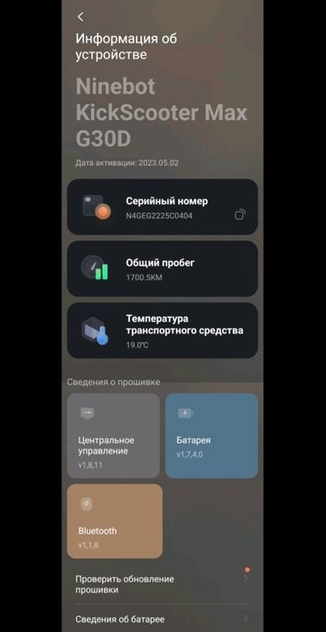 Ninebot KickScooter Max G30 е ll.Електросамокат
