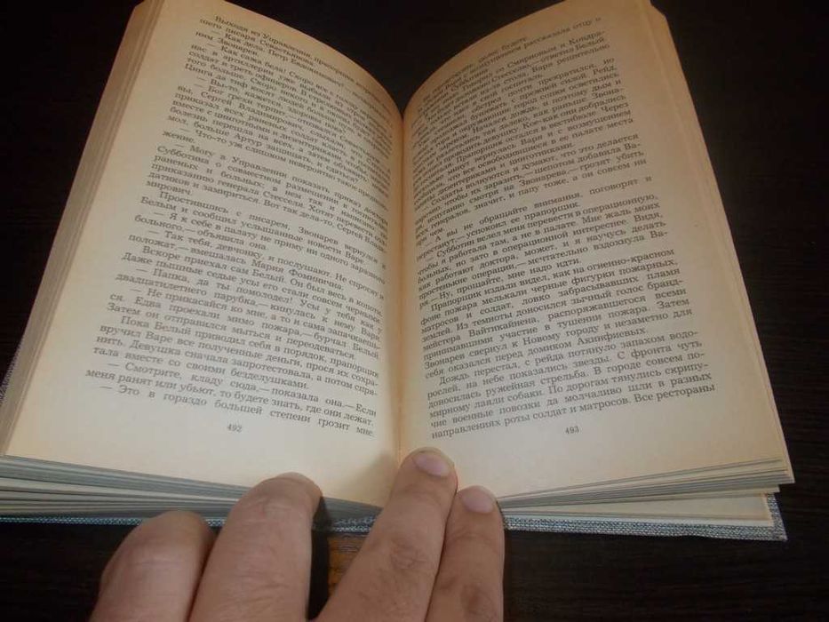Олександр Степанов. Порт-Артур. Роман в 2х книгах