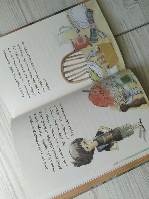 Лукас Кент і Грета Руж  (Абрикос)