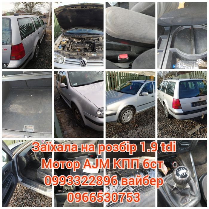 Розборка Гольф IV