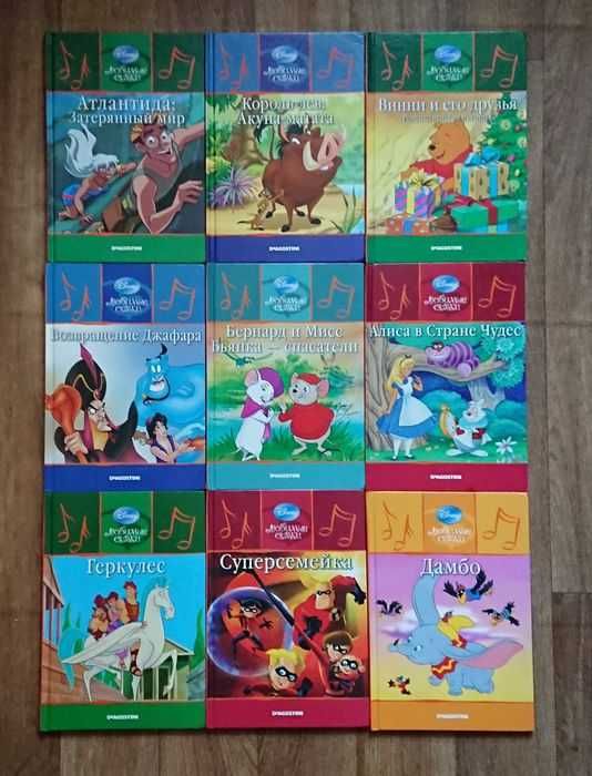 Книги Дісней, Русалочка, Тачки