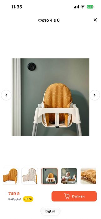 Подушка в крісло для годування ikea antilop