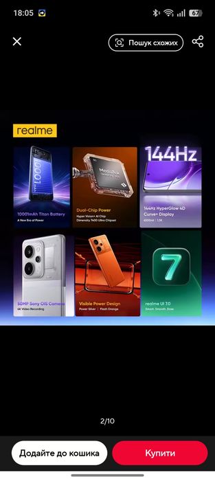 Realme P4 Power    NFC