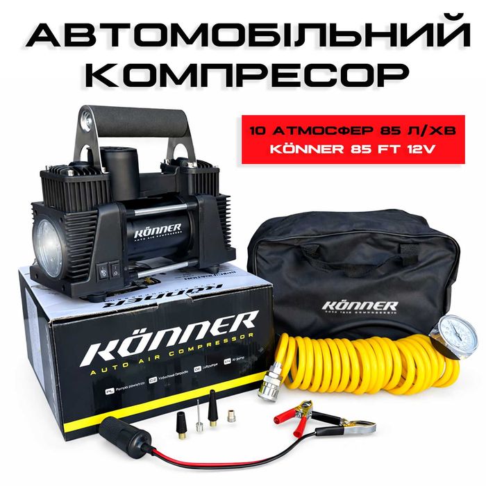 Автомобільний компресор, Компрессор для авто K00NER 60L, Автомобильний насос