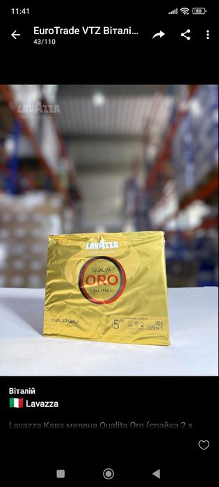 Lavazza Rossa 250гр сіра