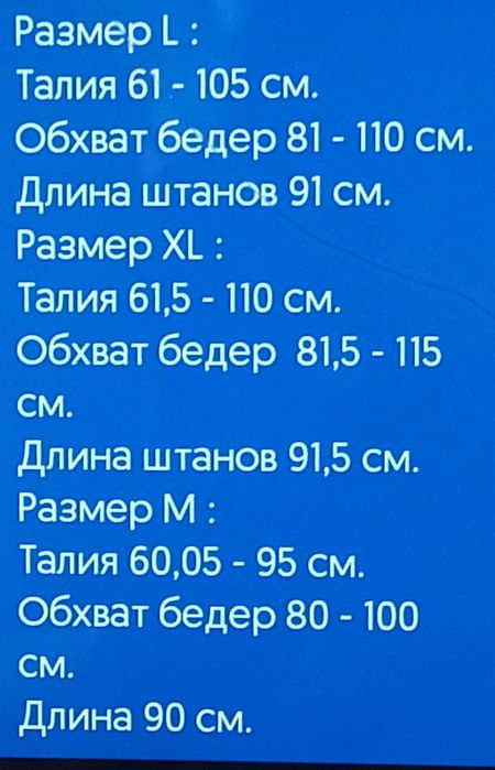 Лосины. Леггинсы