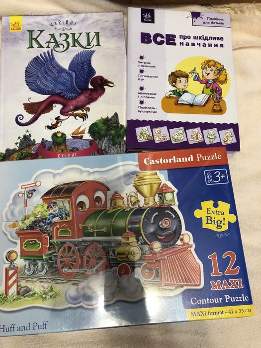 Книги ,  пазли….