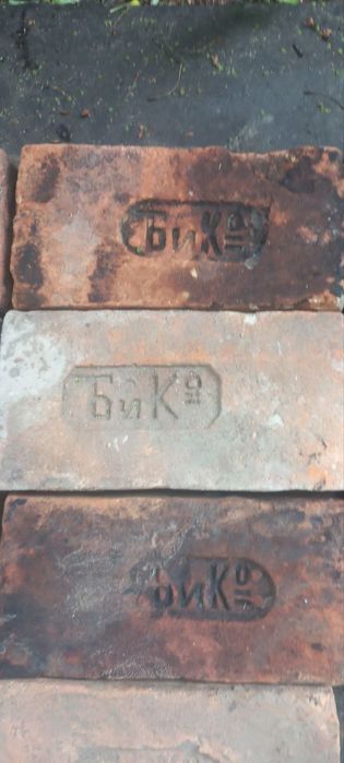 Продам царський кирпич.