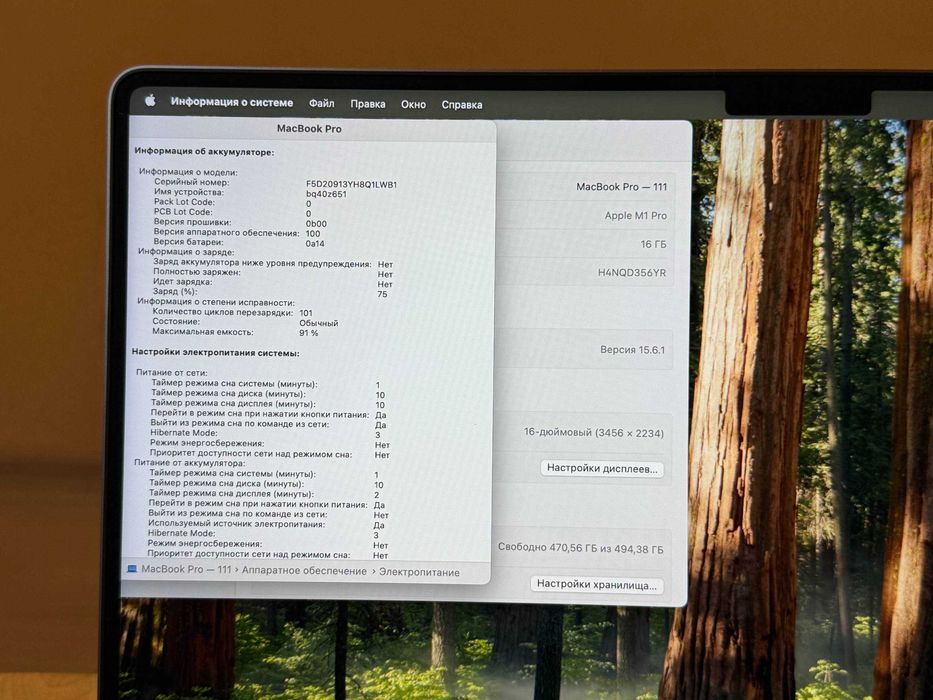 Macbook Pro 16 M1 PRO 16 512