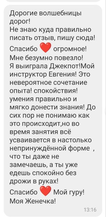 Уроки водіння. Автоінструктор Харків