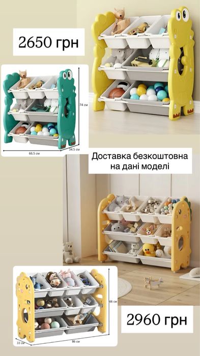 Стелаж для іграшок органайзер стелаж з контейнерами комод поличка