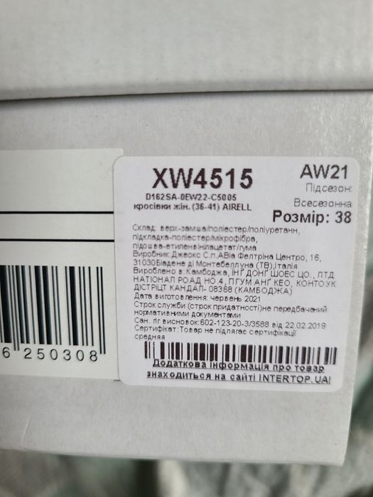Кроссовки Geox Airell 38p.