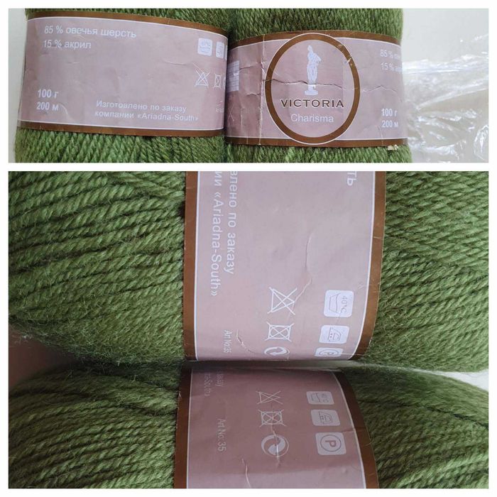 Пряжа Victoria Charisma (Виктория Харизма) Зелена