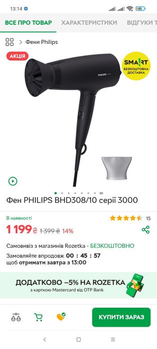 Фен PHILLIPS дорожній