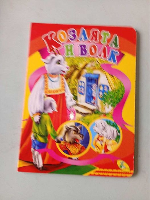 Дитячі книжки на твердій основі