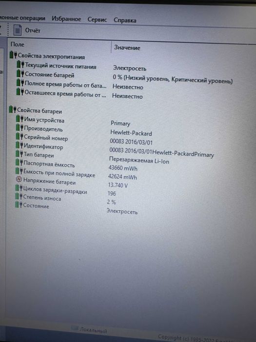 Ігровий HP ProBook 450 G3 15,6" Core i5-6200U 2.3GHz,8GB,128GB SSD,AMD Radeon R7 M340 з США
