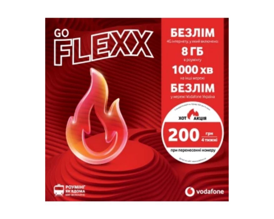 Стартовые пакеты Vodafone