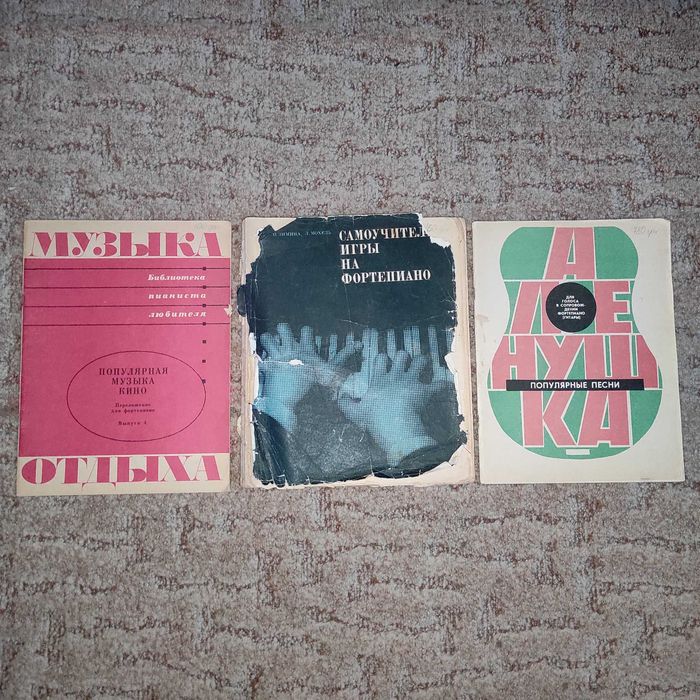 Ноти для піаніно(фортепіано)