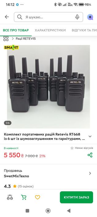 Retevis RT668 копплект