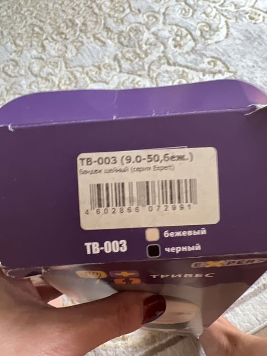 Бандаж на шейный отдел