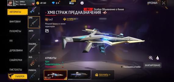 Продам аккаунт фри фаер