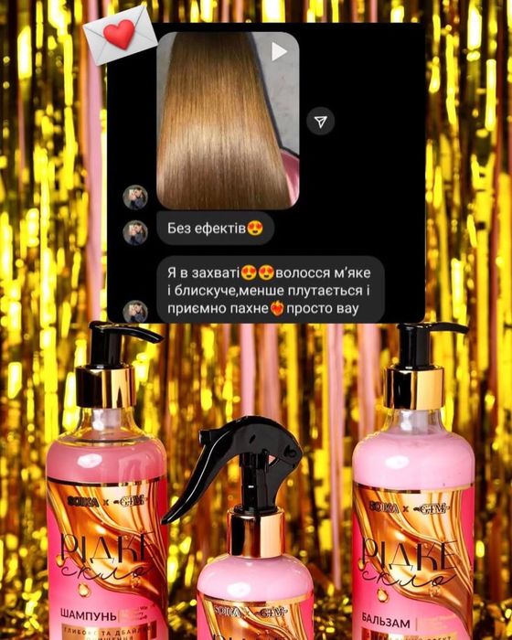 Рідке скло для волосся.