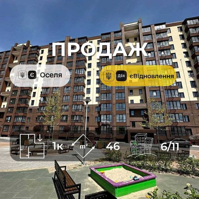 Простора 1 кімнатна квартира 46м² у ЖК "Комфортний" р-н Масани. (SP)